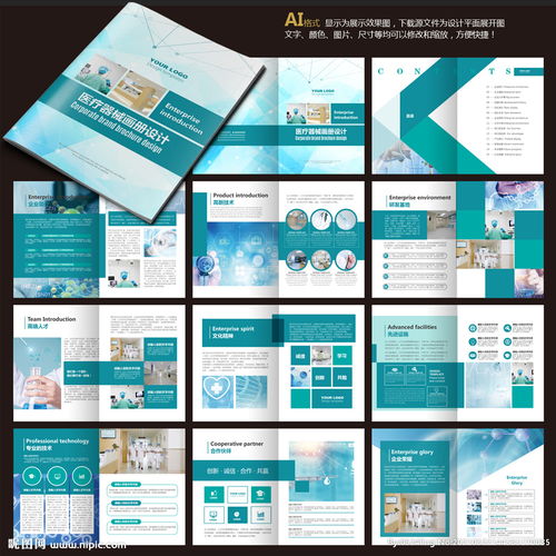 醫(yī)療畫冊(cè)與廣告設(shè)計(jì) 融合專業(yè)與美感的傳播藝術(shù)