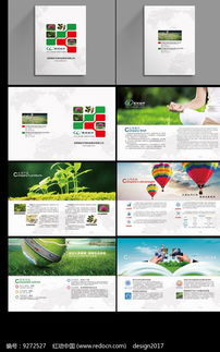 公司產品畫冊模板設計PSD素材免費下載——紅動網助力廣告設計