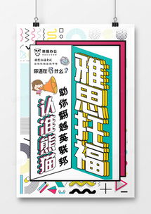 孟菲斯廣告設(shè)計(jì)模板下載——精品大全與技術(shù)交流指南
